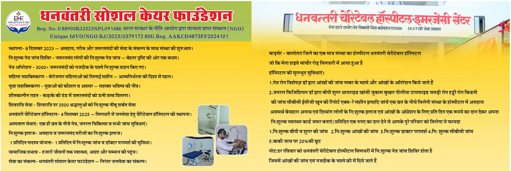 Social Care Odisha