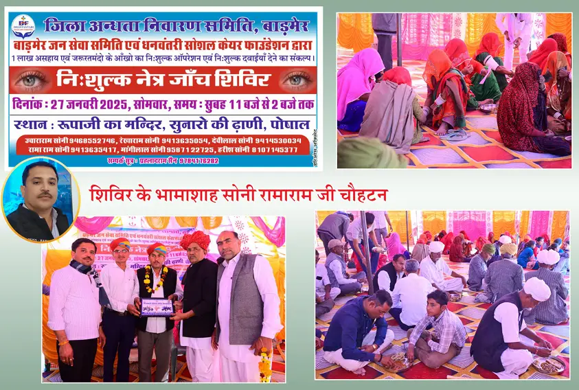 Health Services Odisha