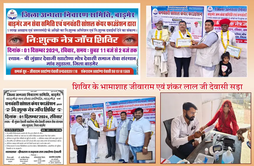 Utkal Seva Foundation